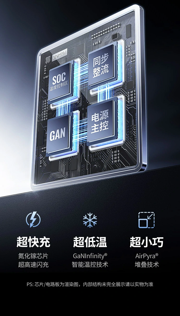 意昂2140W快充头边充边用不发烫，稳定安全高效