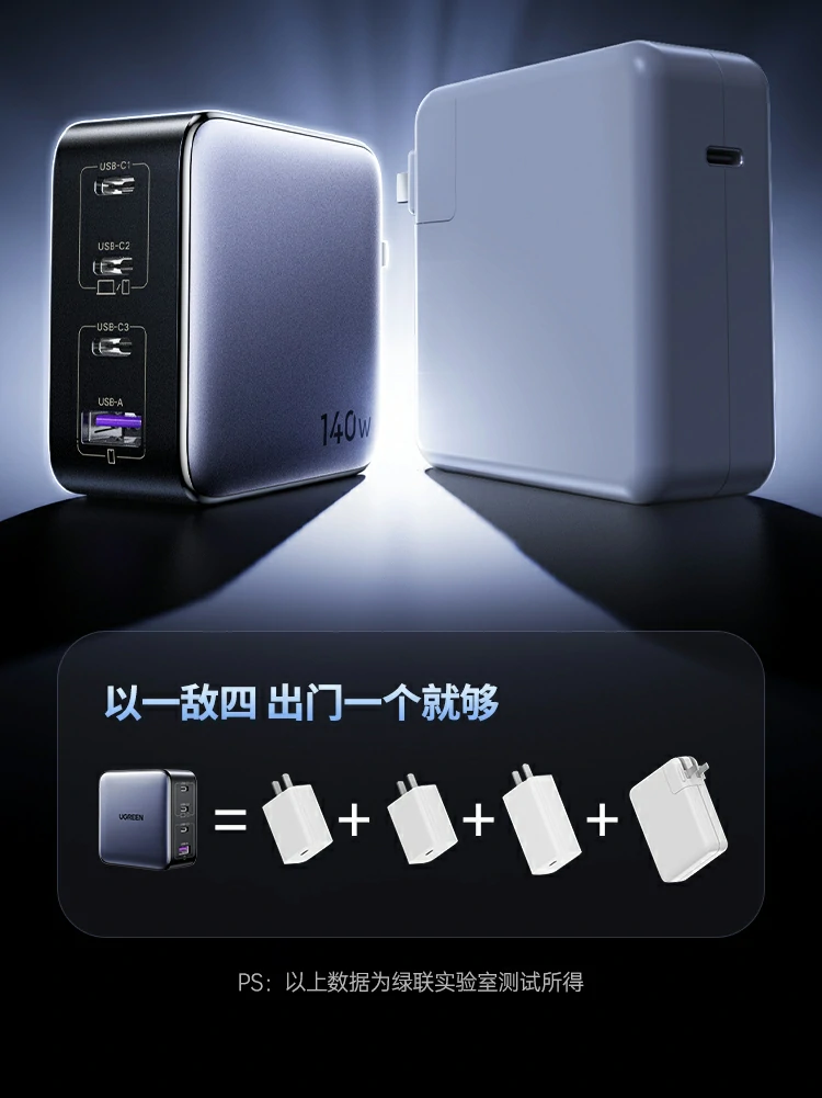 意昂2X569四口充电器可折叠插脚设计方便收纳携带