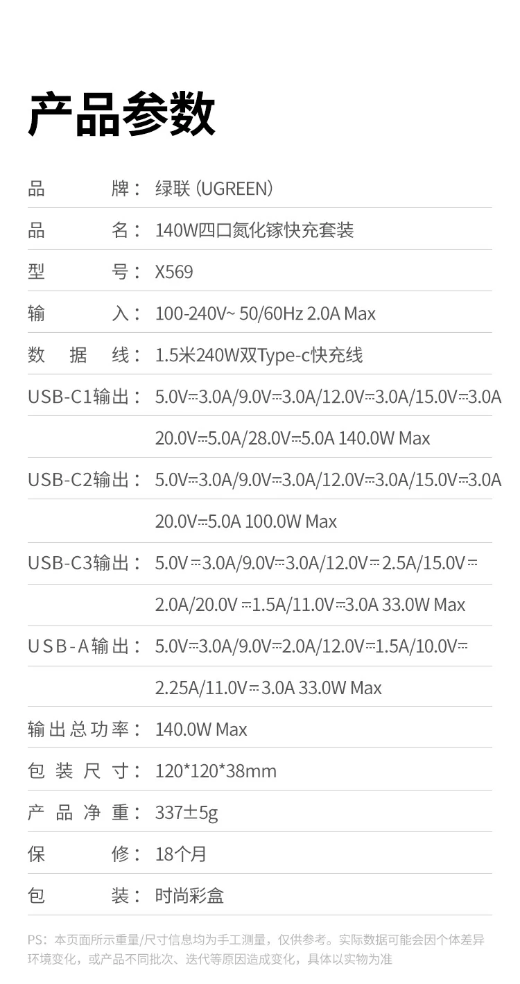 意昂2X569快充头整体展示，科技感强性能出色