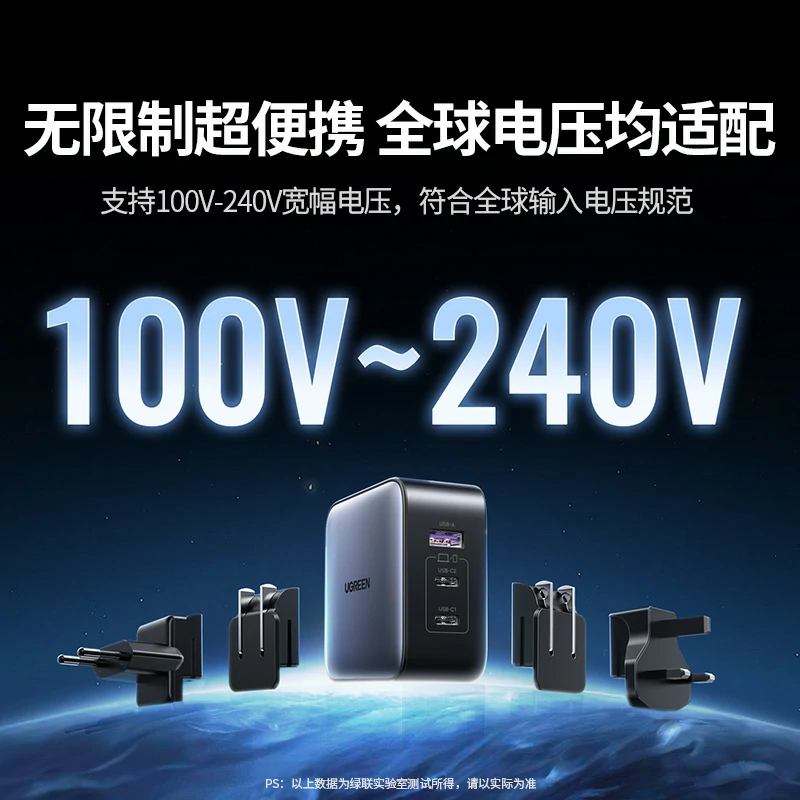 意昂265W氮化镓旅行充 多国转接头三口快充套装