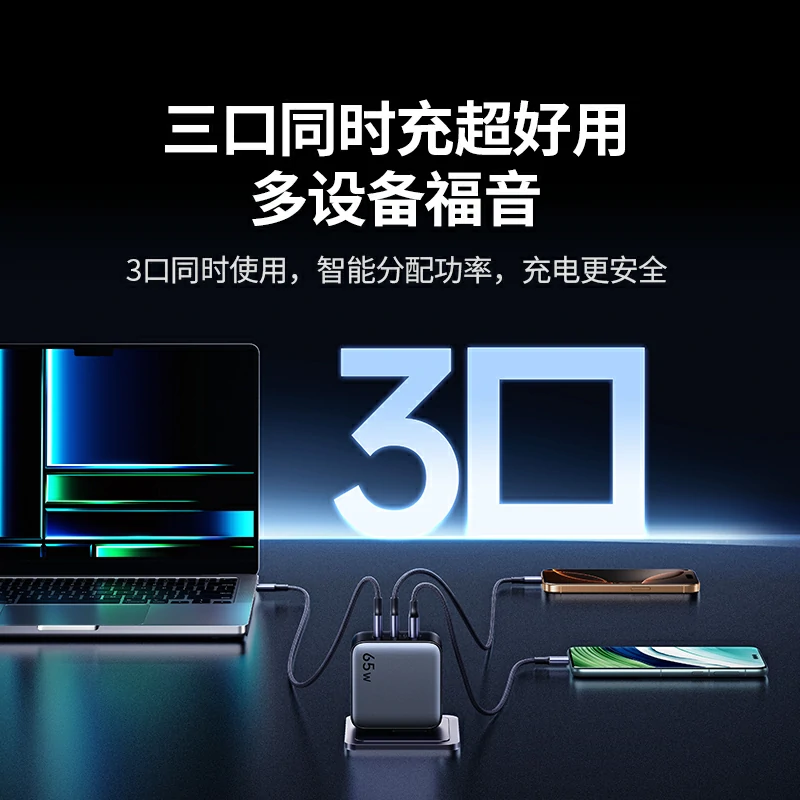 意昂265W氮化镓旅行充 多国转接头三口快充套装