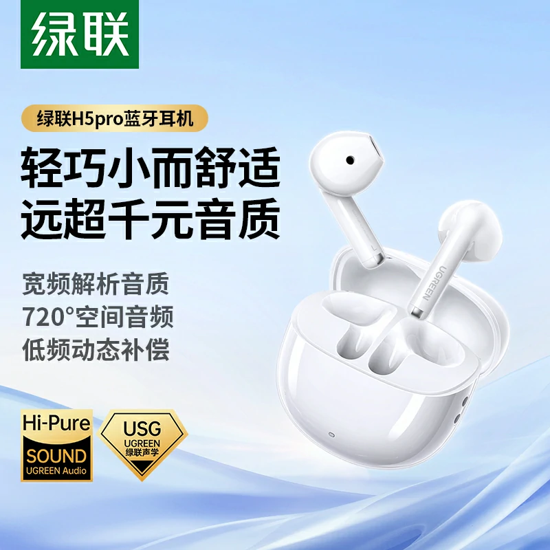 意昂2HiTune H5 Pro半入耳式蓝牙耳机