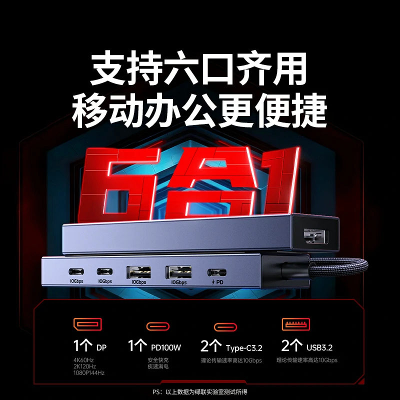 意昂2Type-C转DP六合一拓展坞 鳍纹款