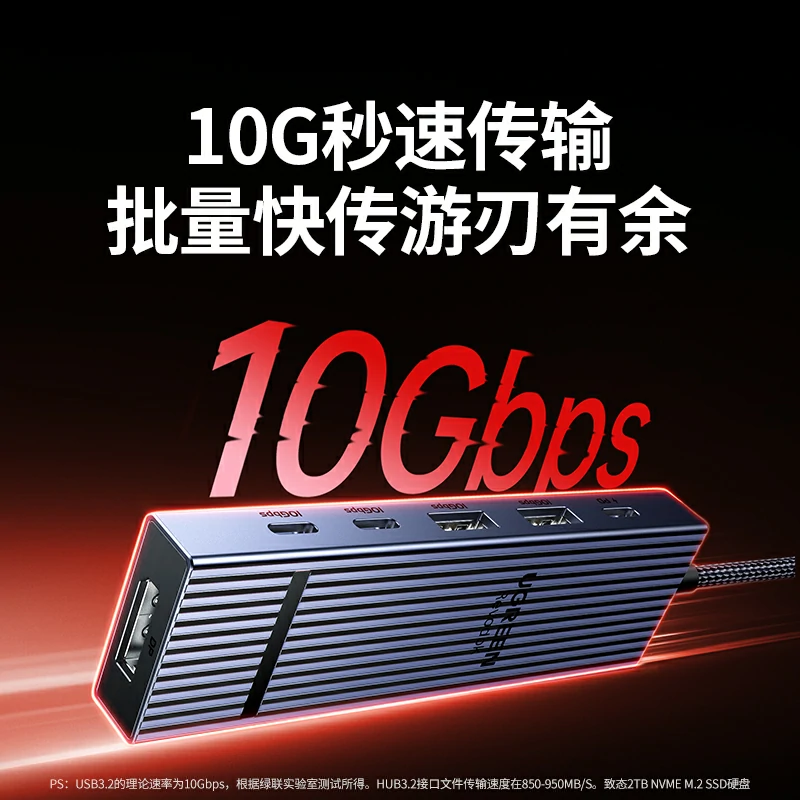 意昂2Type-C转DP六合一拓展坞 鳍纹款