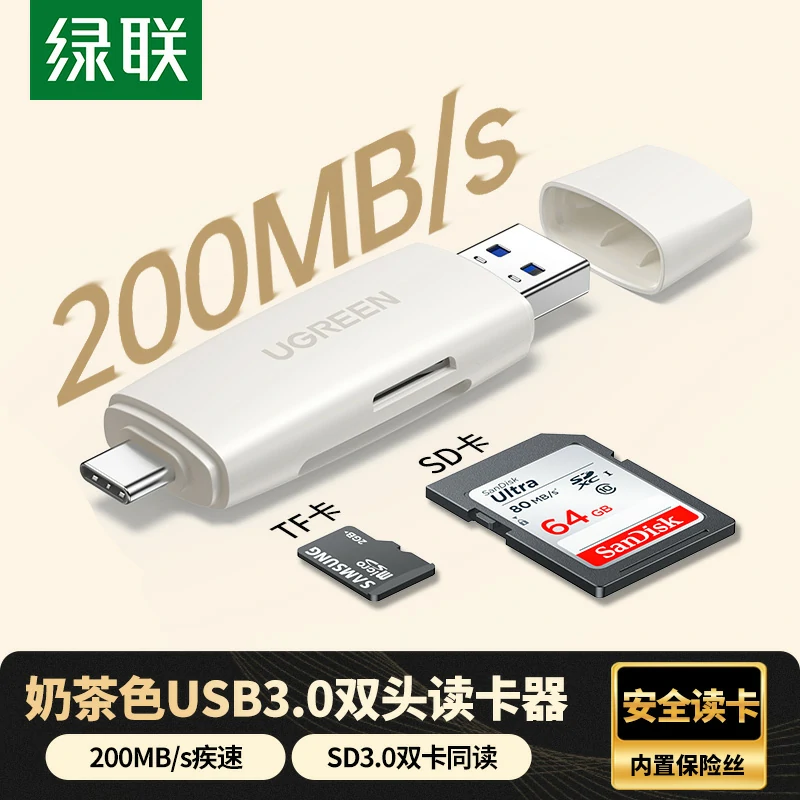 意昂2USB3.0读卡器 Type-C/USB-A双口双卡同读