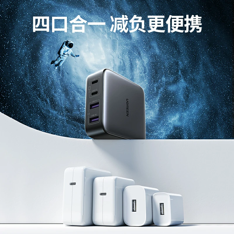 意昂2Nexode 闪充湃 65W 氮化镓四口充电器