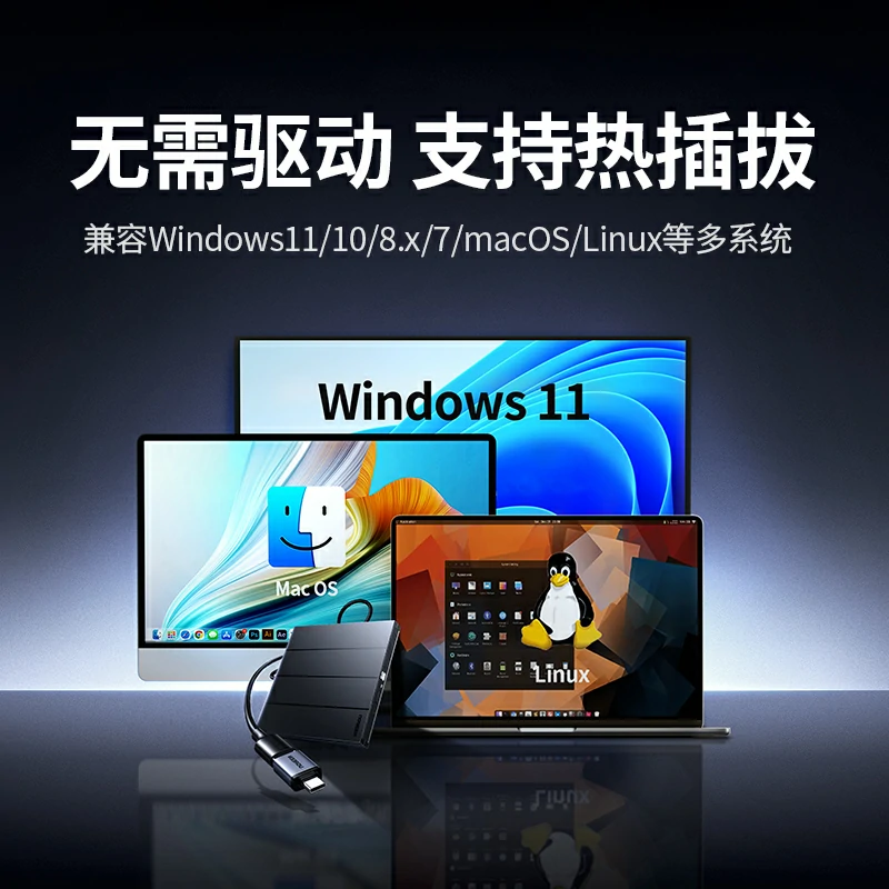 意昂2外置光驱刻录机 双接口免驱便携