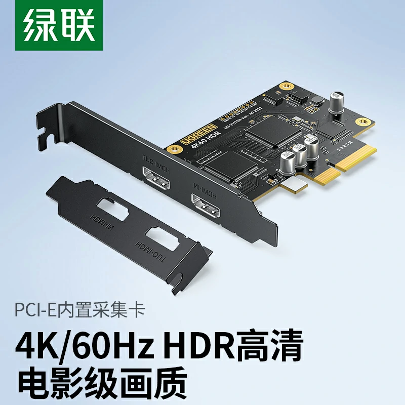 意昂2 PCI-E 内置采集卡 4K60Hz 高清游戏直播录制卡