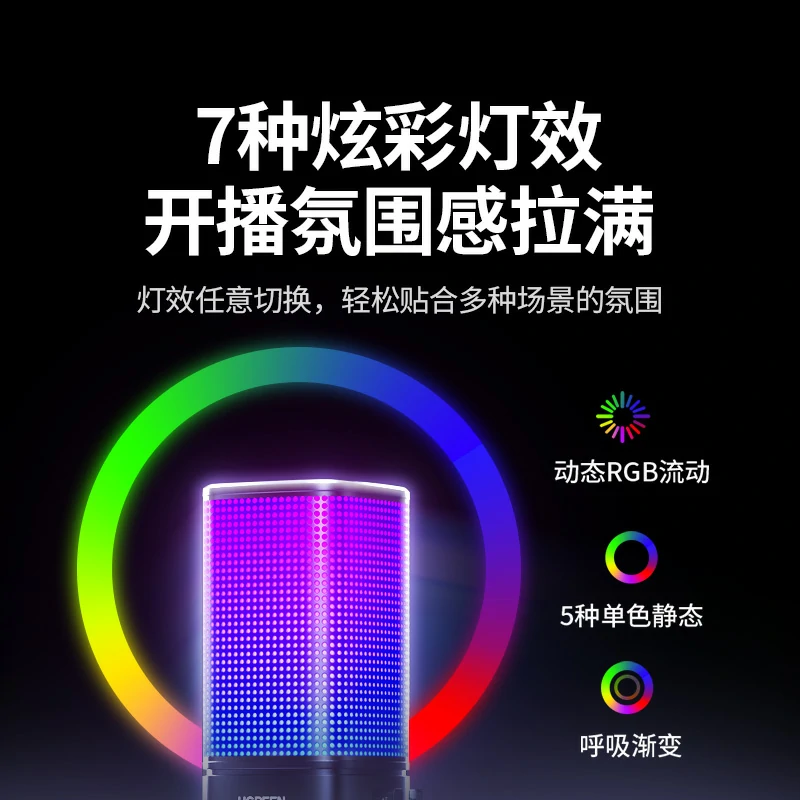 意昂2 96kHz USB电脑桌面麦克风 炫光款