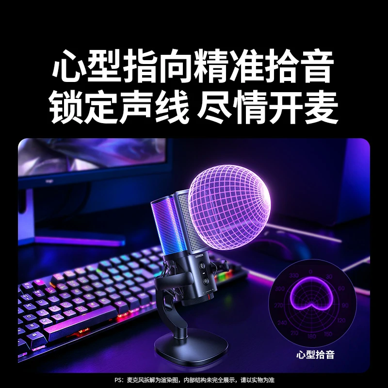 意昂2 96kHz USB电脑桌面麦克风 炫光款