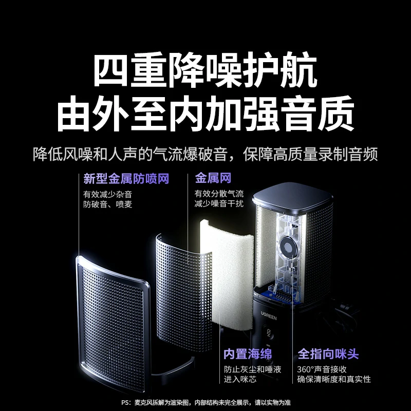 意昂2 48kHz USB电脑桌面麦克风 炫光款