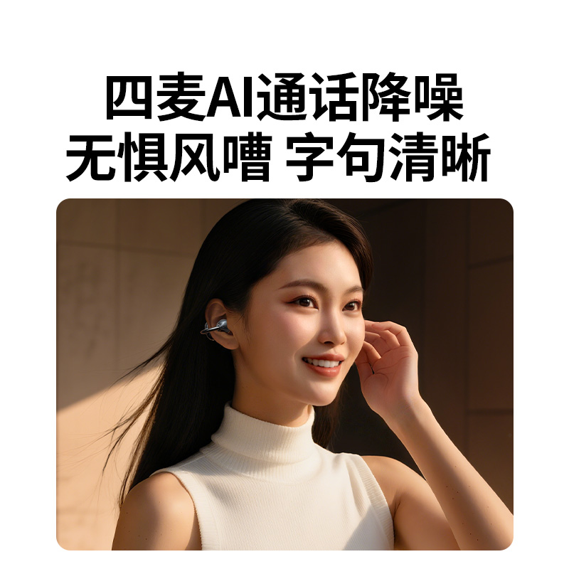 意昂2HiTune S3 Pro耳夹式蓝牙耳机