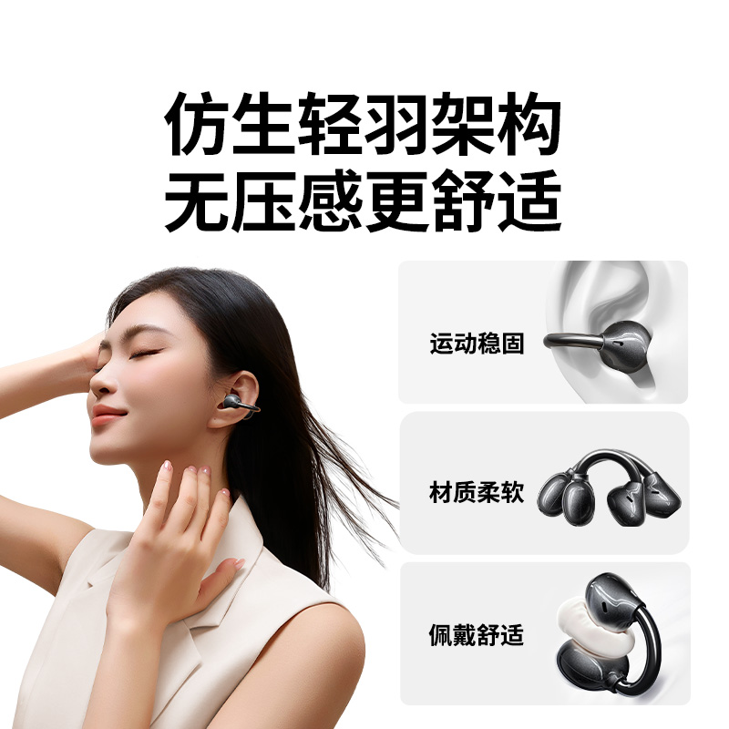 意昂2HiTune S3 Pro耳夹式蓝牙耳机