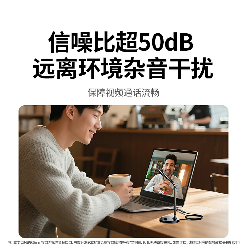 意昂23.5mm全指向电脑桌面麦克风