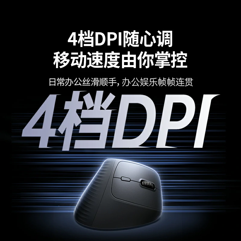 意昂2人体工学双模无线垂直鼠标-充电款