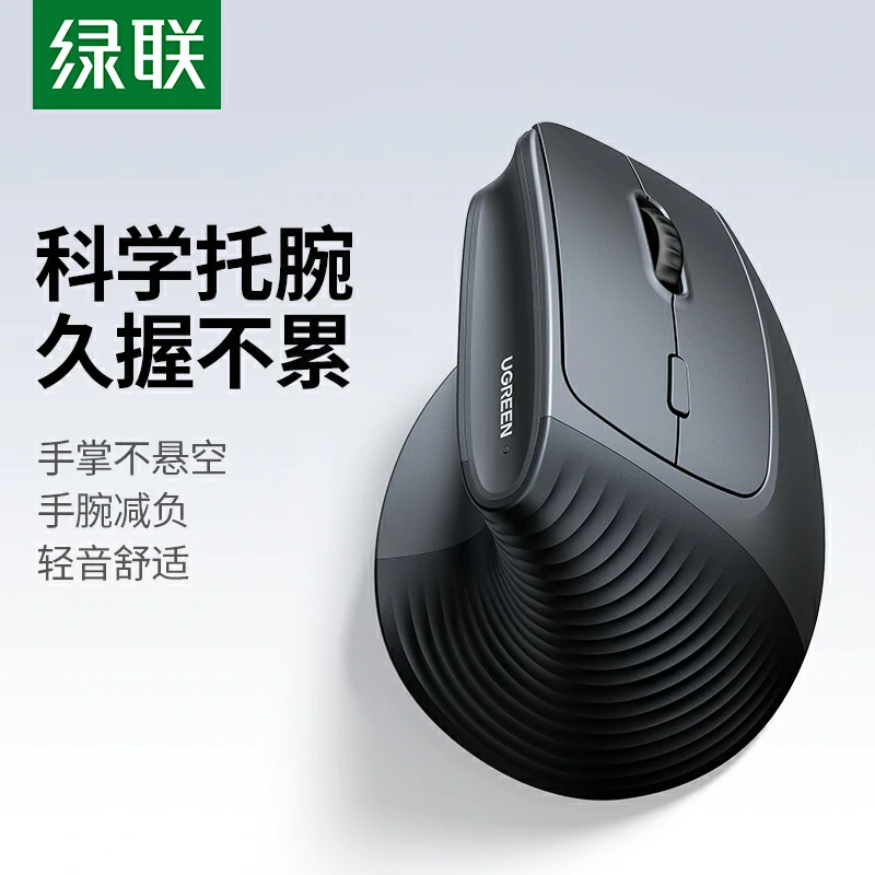 意昂2人体工学双模无线垂直鼠标-充电款