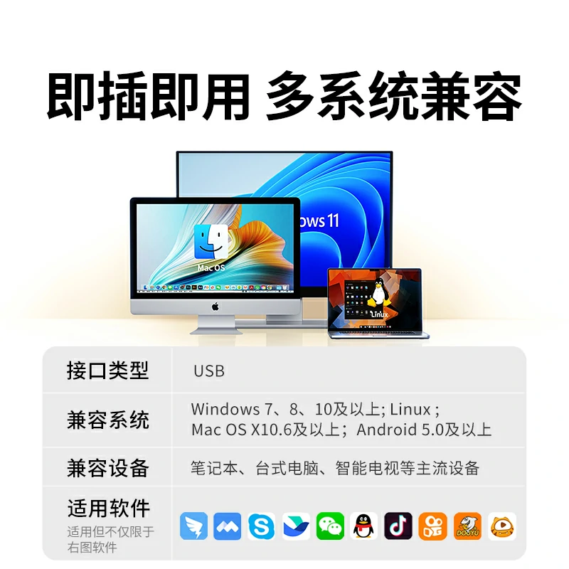 意昂2USB外置摄像头1080P高清