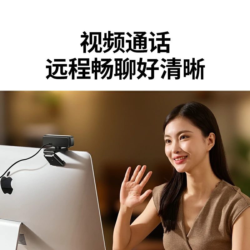 意昂2USB外置摄像头 2K高清