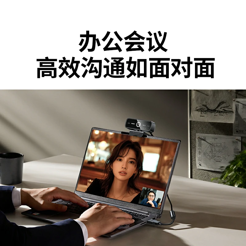 意昂2USB外置摄像头 2K高清