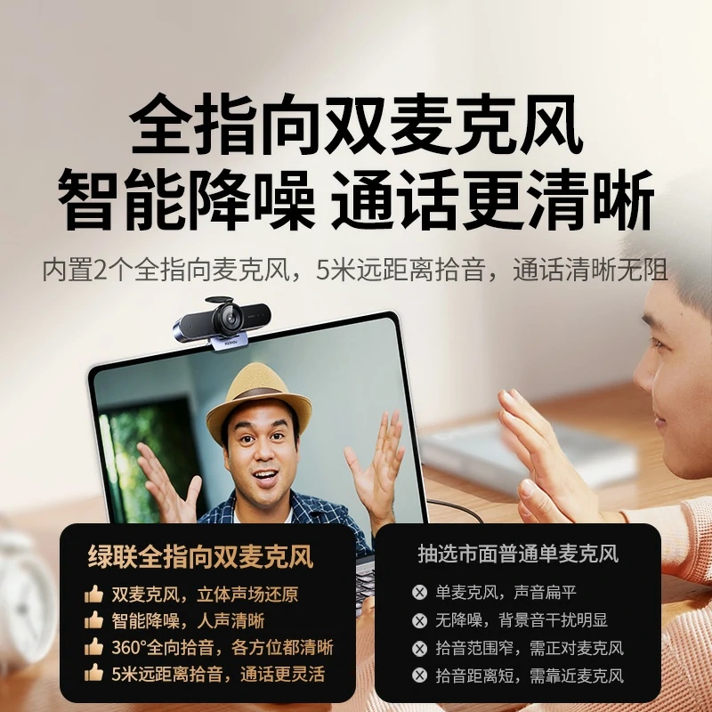 意昂24K超高清USB3.0电脑摄像头 索尼传感器