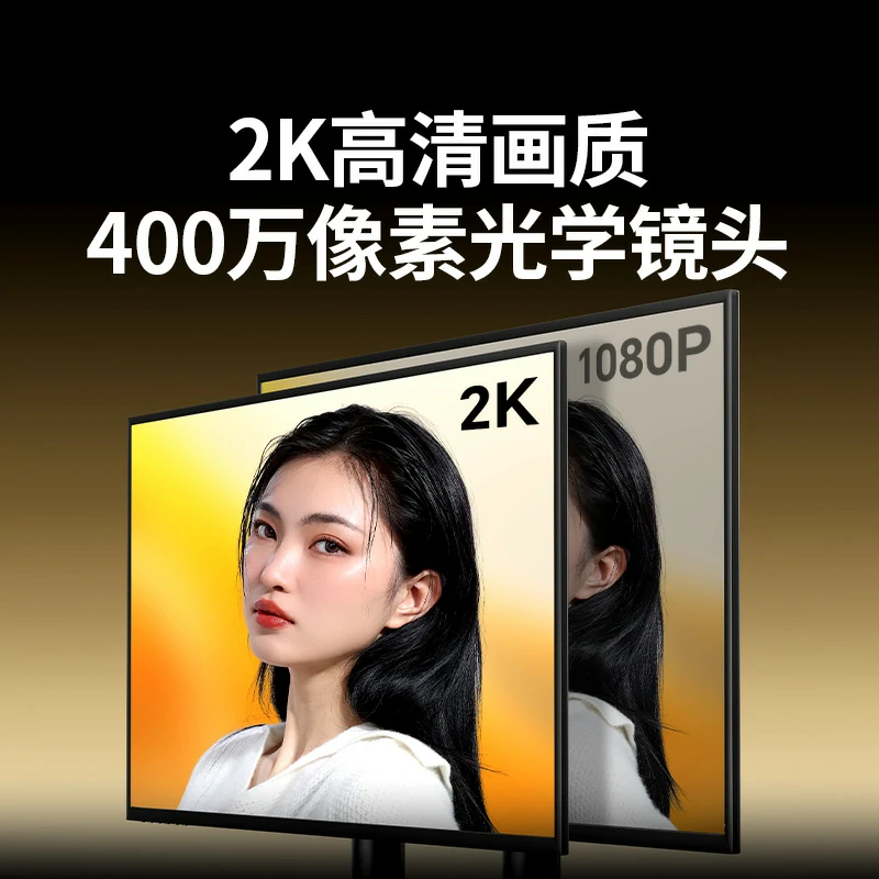 意昂22K高清USB外置摄像头