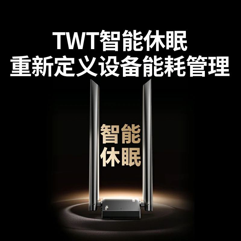 意昂2AX3000 USB无线网卡WiFi6满血版