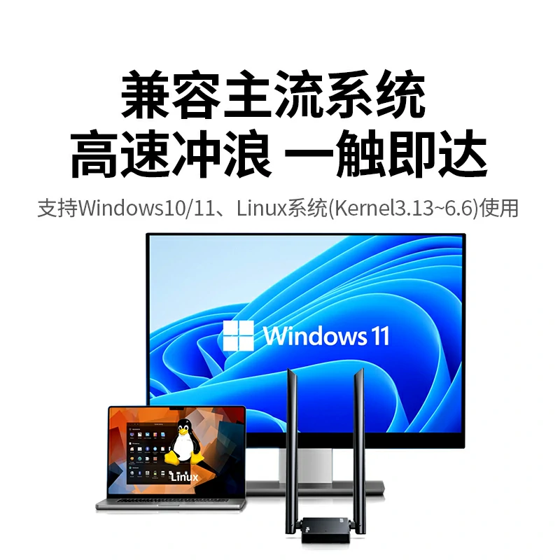 意昂2AX3000 USB无线网卡WiFi6满血版