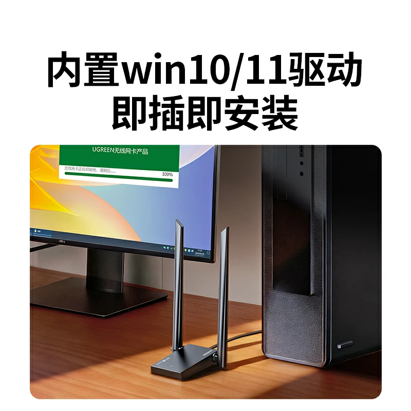 意昂2AX3000 USB无线网卡WiFi6满血版