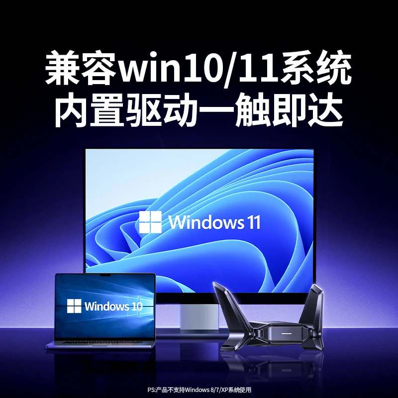 意昂2BE3600双频千兆 WiFi7 无线网卡