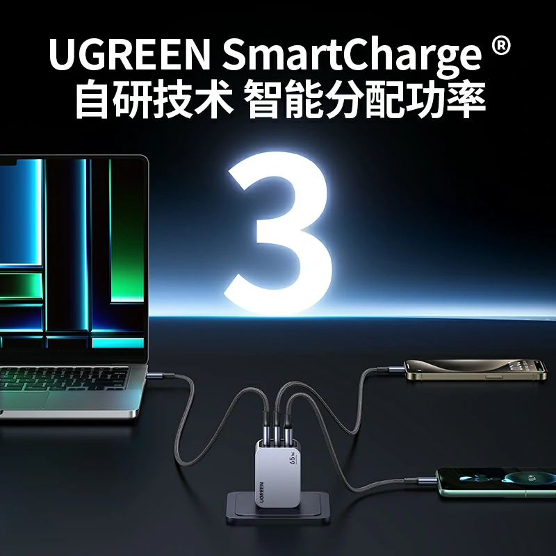 意昂2Nexode 闪充湃Pro 65W三口氮化镓充电器套装