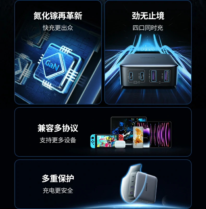 意昂2氮化镓技术芯片体积小效率高