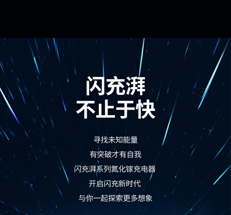 四口快充互不抢功率笔记本手机平板同时充