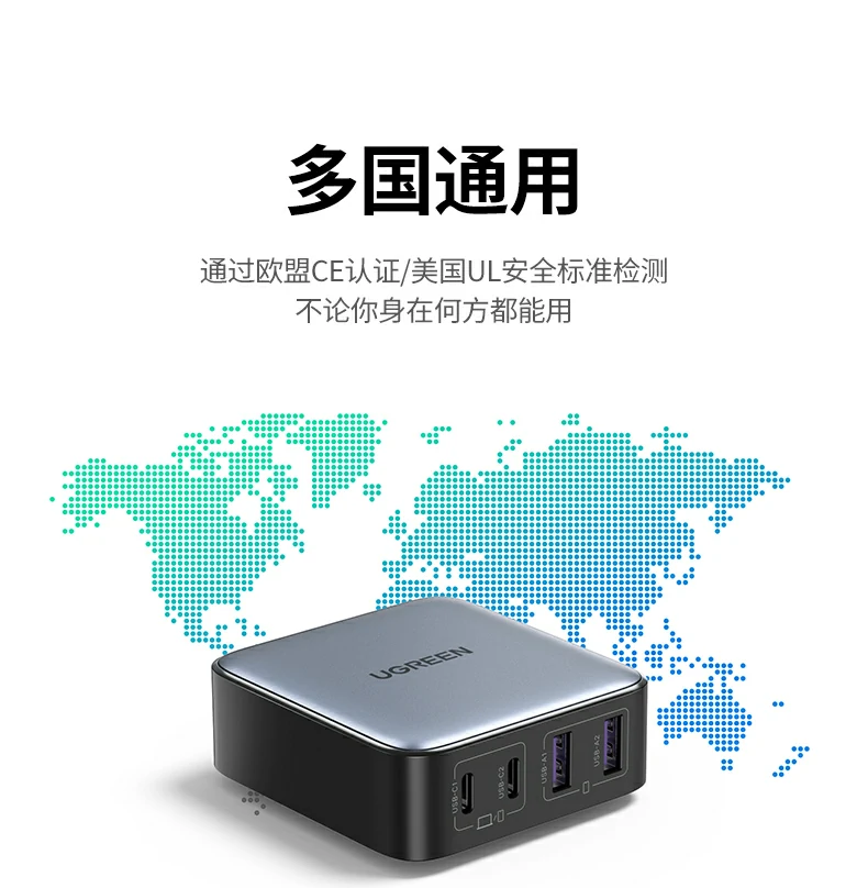 桌面多口快充高效协同