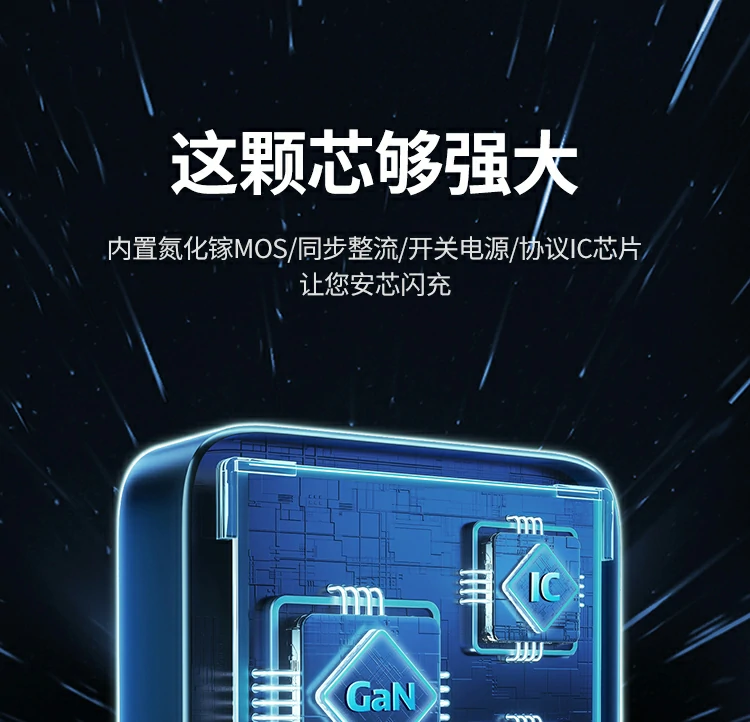 意昂2多口快充 低温与阻燃保护技术展示图