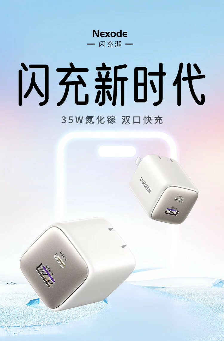 意昂235W双口GaN充电器正面展示，小巧便携快充设计