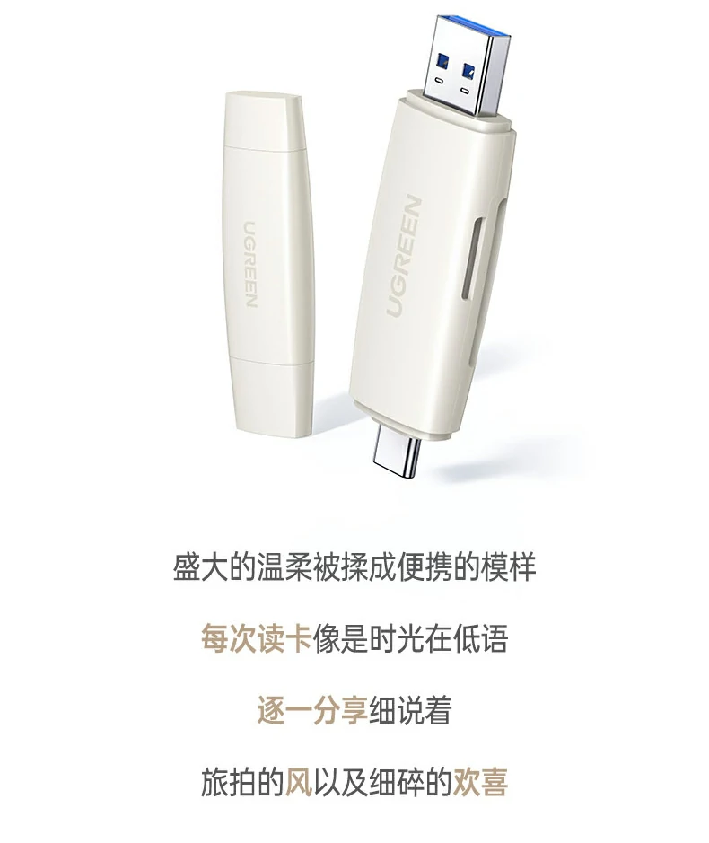 意昂2CM304读卡器Type-C接口细节，适配现代手机与平板