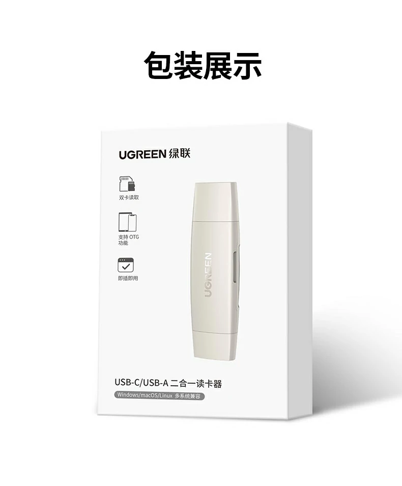 意昂2CM304-85097 USB/Type-C双口读卡器产品总结图
