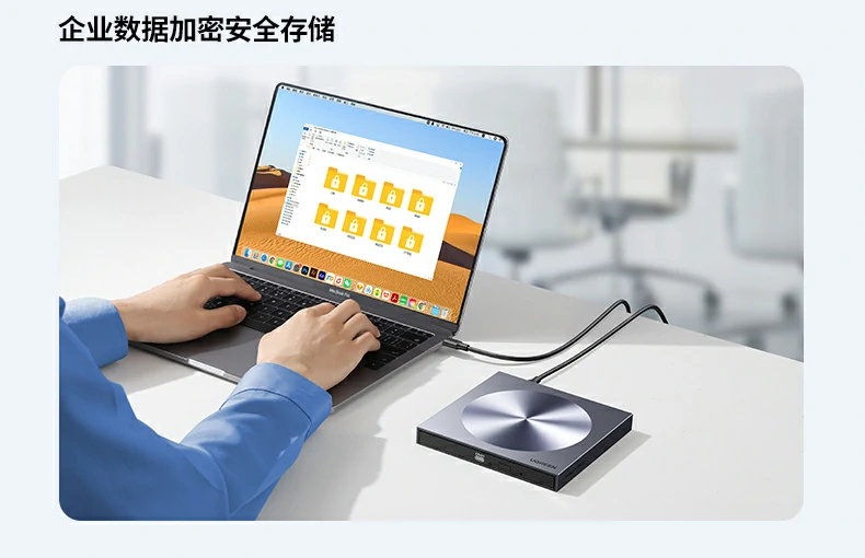 意昂2CM337在MacBook上即插即用读取教学光盘