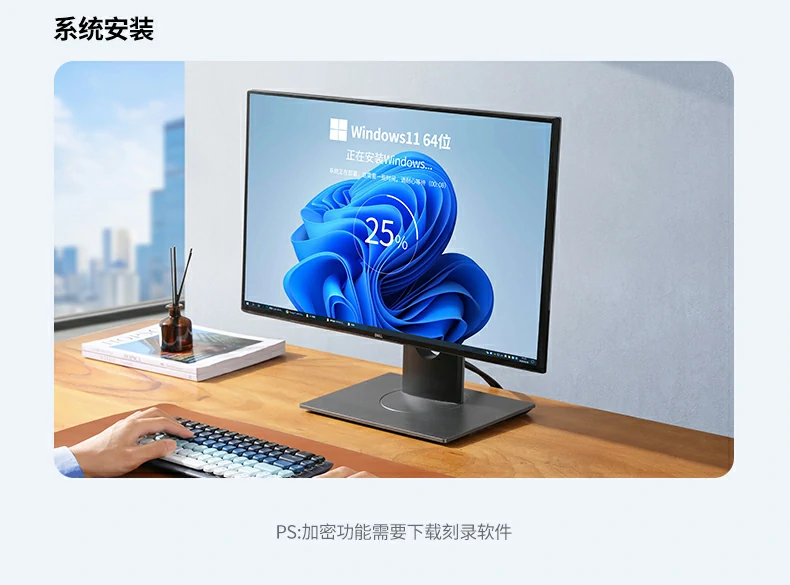 意昂2CM337连接Windows 11笔记本安装系统光盘