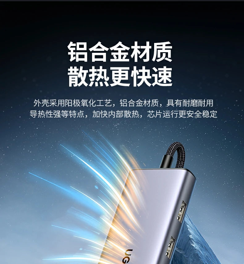 意昂2CM498-15600 Type-C扩展坞 接头线材细节