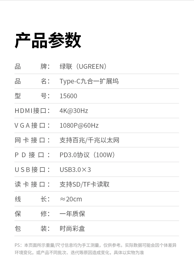 意昂2CM498-15600 Type-C扩展坞 产品卖点展示