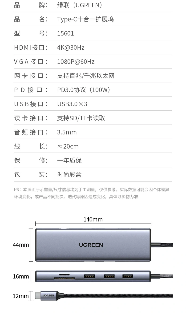 意昂2CM498-15601十合一Type-C扩展坞完整套装