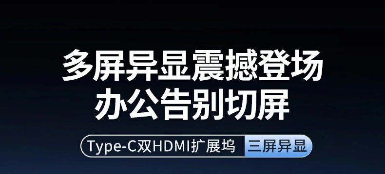 意昂2CM498-35897七合一Type-C扩展坞产品外观展示