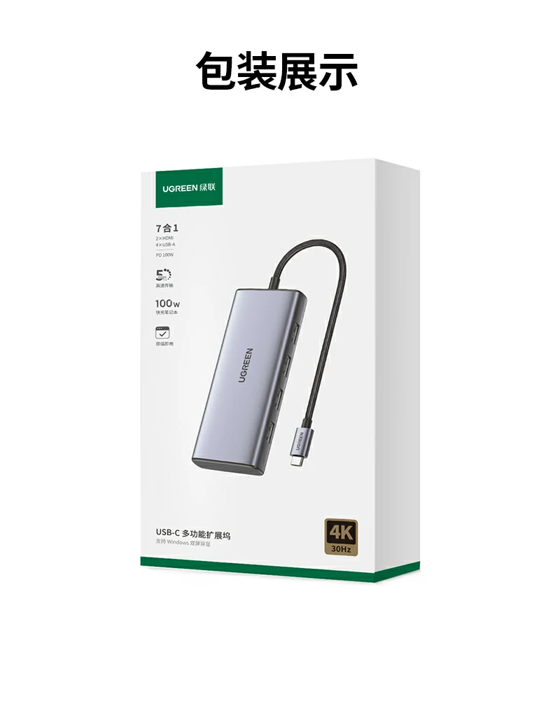 意昂2CM498-35897七合一Type-C扩展坞全貌