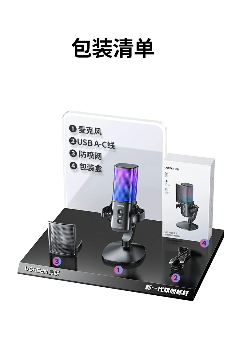 意昂2CM581最终展示图，突出其作为电竞直播K歌的专业选择