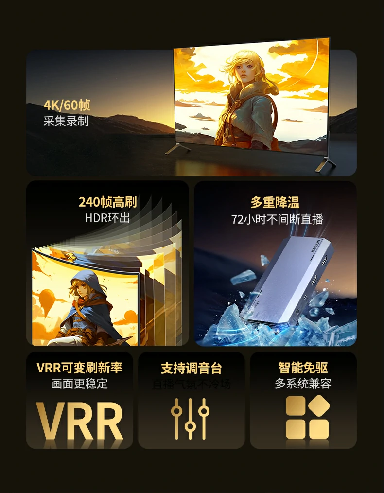 意昂2CM700 USB-C采集接口展示