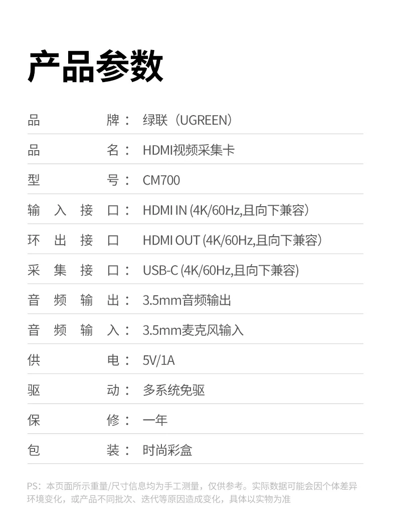 意昂2CM700 3.5mm音频接口特写，支持麦克风输入/耳机输出