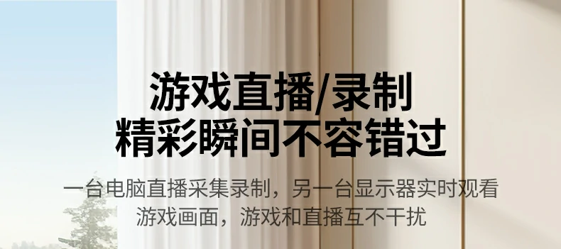 意昂2CM701 4K60Hz采集画质对比图（清晰 vs 模糊）