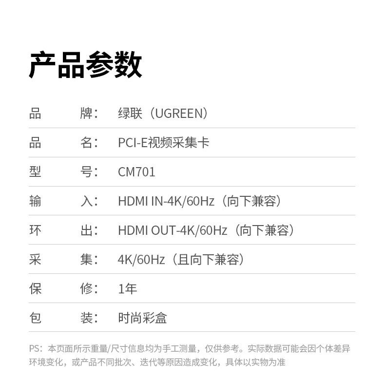 意昂2CM701与传统USB采集卡对比优势图