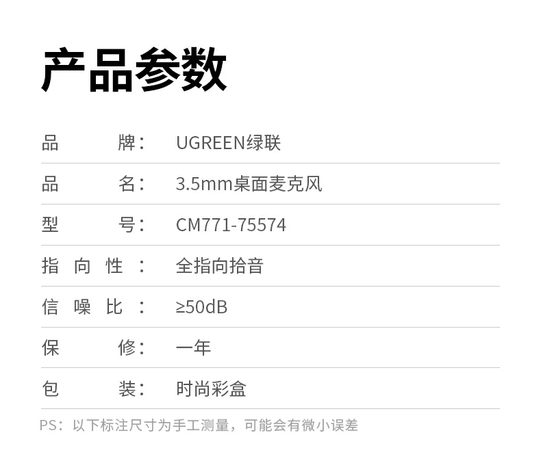 意昂2CM771产品应用场景汇总图：游戏/K歌/会议/网课